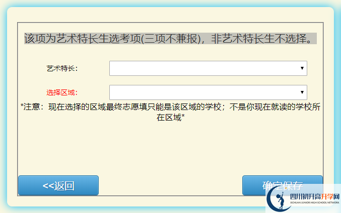 2022年巴中市中考報名方式是怎樣的？