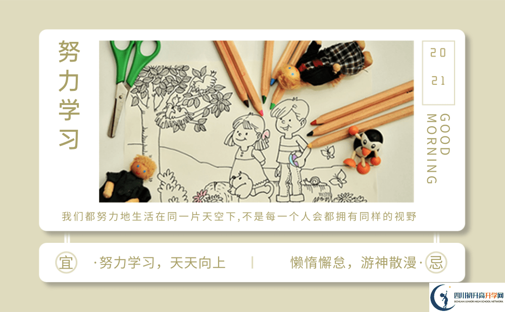 2022年南充市營(yíng)山二中是否還進(jìn)行成都一診考試？