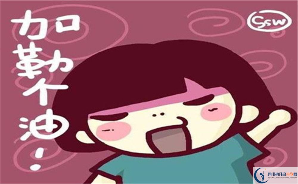 2022年成都市成都樹德中學初升高難不難？