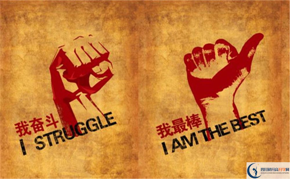2022年成都市成都外國(guó)語(yǔ)學(xué)校初升高難不難？